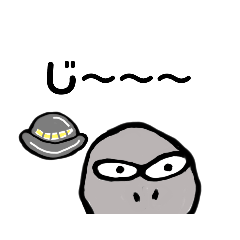 [LINEスタンプ] じ〜〜と見てるだけなのどす