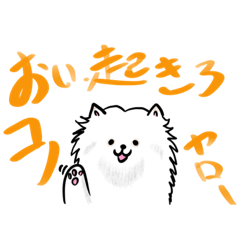 [LINEスタンプ] 上から目線のワンコ