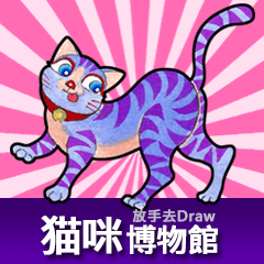 [LINEスタンプ] 猫 博物館 - Let's Draw (Ch)の画像（メイン）