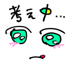 [LINEスタンプ] 彼もイチコロ♡な視線おくっちゃうゾ！