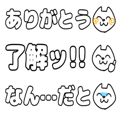 [LINEスタンプ] コンパクトスタンプ！ネコの大福ちゃん3