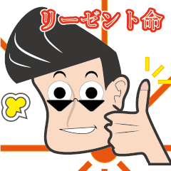 [LINEスタンプ] ヤンキーくんの本体はリーゼント