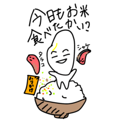 [LINEスタンプ] お米美味しいスタンプ