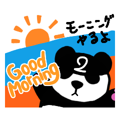 [LINEスタンプ] 競輪スタンプ(パンダとカエル)