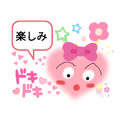 [LINEスタンプ] キュンちゃん(笑)