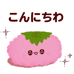 [LINEスタンプ] 和菓子ちゃんたちと挨拶しよ