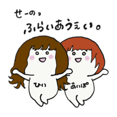 [LINEスタンプ] あいひいすたんぷ