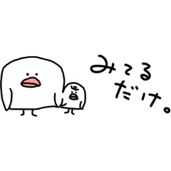 [LINEスタンプ] 文鳥のブンとプン