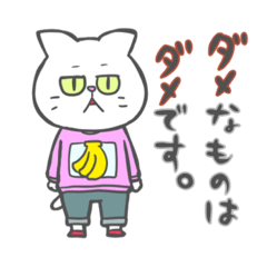 [LINEスタンプ] ばにゃにゃんこ5