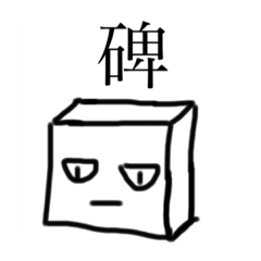 [LINEスタンプ] ピース人間のスタンプ使いこなせ5