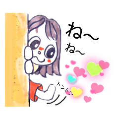 [LINEスタンプ] ね～ねえ～