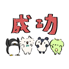 [LINEスタンプ] 脱出成功したい人たちのスタンプ