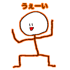 [LINEスタンプ] ザツな棒人間