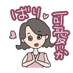 [LINEスタンプ] pauli's博多弁(九州弁)が可愛いgirl