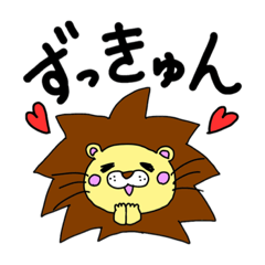 [LINEスタンプ] ずっきゅんライオン〜タレ目シリーズ〜