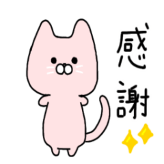 [LINEスタンプ] ねこぽち