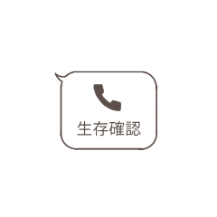 [LINEスタンプ] 【ドッキリ】不在着信、、的やん（笑）