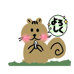 [LINEスタンプ] りすさんがいっしょだよ