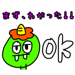 [LINEスタンプ] 秋田弁のなまはげ☆