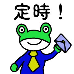 [LINEスタンプ] 企業戦士カエリーマン