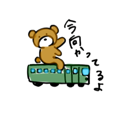 [LINEスタンプ] くまのみーさんから