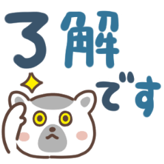 [LINEスタンプ] めぢからキツネザル（でか文字）