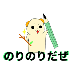 [LINEスタンプ] 1匹ジャンガリアンハムスターのロイ君