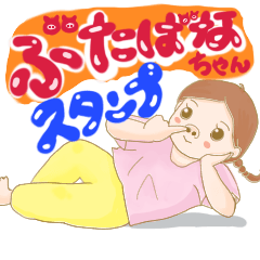 [LINEスタンプ] 毎日使えるぶたばなちゃんスタンプ