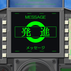 [LINEスタンプ] 戦闘機のコックピット 3