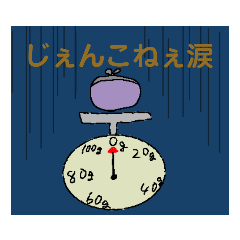 [LINEスタンプ] 北海道地方方言スタンプ