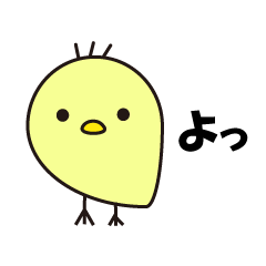 [LINEスタンプ] 感情豊かなひよこちゃん