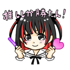 [LINEスタンプ] 地雷系の女の子、ライちゃんスタンプ