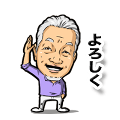 [LINEスタンプ] 本田金属株式会社  本田 三郎