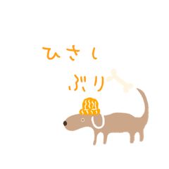 [LINEスタンプ] おしゃべり animals