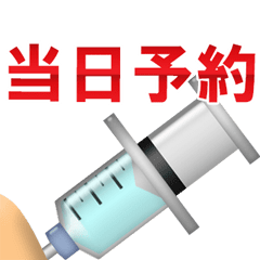 [LINEスタンプ] 動く注射器のアニメーション 4