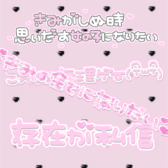 [LINEスタンプ] 量産型♡省スペース♡ピンクベース