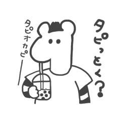 [LINEスタンプ] 脱力オカピくん！