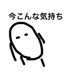 [LINEスタンプ] いま気持
