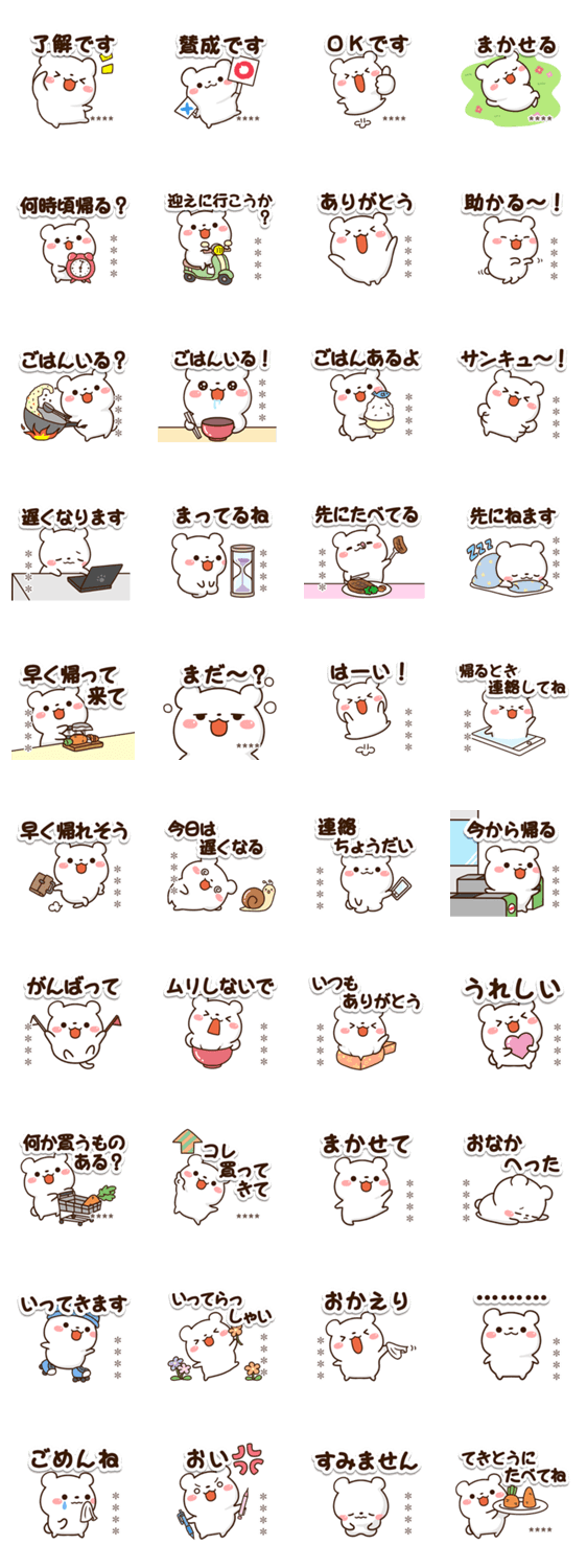 チビくま☆【カスタム】のスタンプ詳細