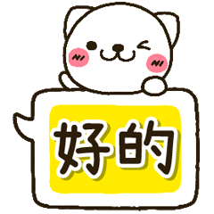 [LINEスタンプ] 可愛的吹出日常用語♡貓