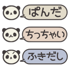 [LINEスタンプ] 吹き出しパンダ 省スペーススタンプ2