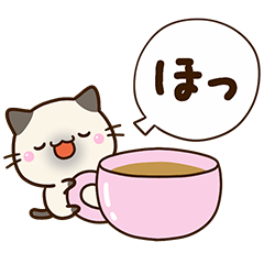 [LINEスタンプ] ちびシャム5