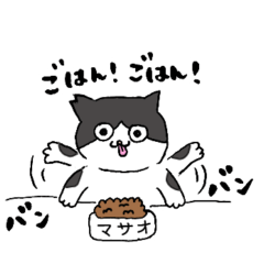 [LINEスタンプ] ぽっちゃりハチワレまさおのスタンプ