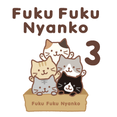 [LINEスタンプ] Fuku Fuku Nyanko 3（絵本版）