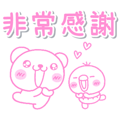 [LINEスタンプ] 彩色的白熊♡小雞