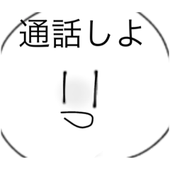 [LINEスタンプ] まなさんスタンプ〜