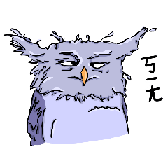 [LINEスタンプ] フクロウ！