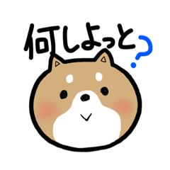 [LINEスタンプ] 宮崎弁のまめしば