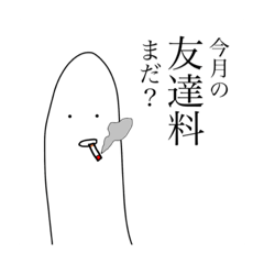 [LINEスタンプ] 腐りバナナ 第二部