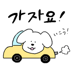 [LINEスタンプ] プードルくんの韓国語 (あいさつ・気持ち)